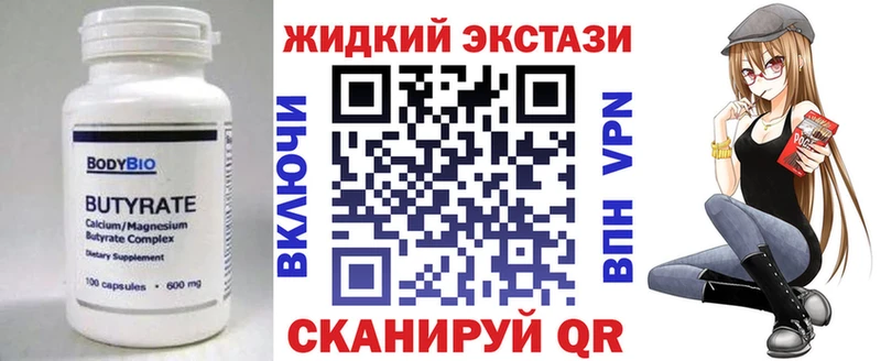 Купить где Мантурово БУТИРАТ GHB