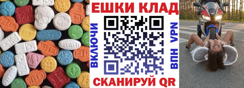 Экстази 280мг  Купить где  Мантурово 