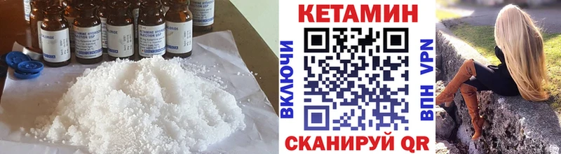 Купить Мантурово КЕТАМИН ketamine