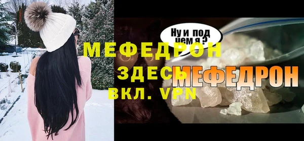 мяу мяу кристалл Верея
