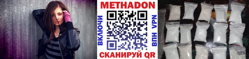 МЕТАДОН белоснежный  Купить  Мантурово 