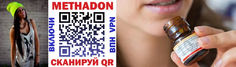 МЕТАДОН methadone Мантурово